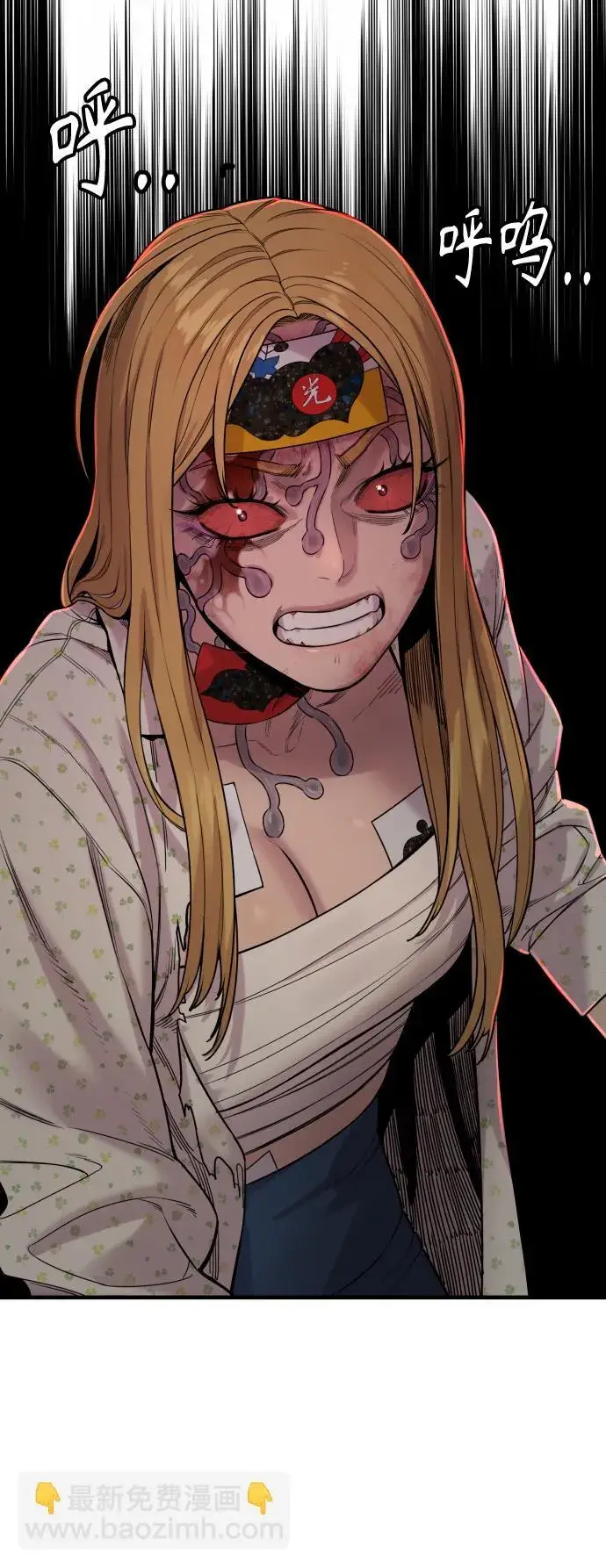 漫画《杀手转职》[第8话] 装备的重要性第61张图
