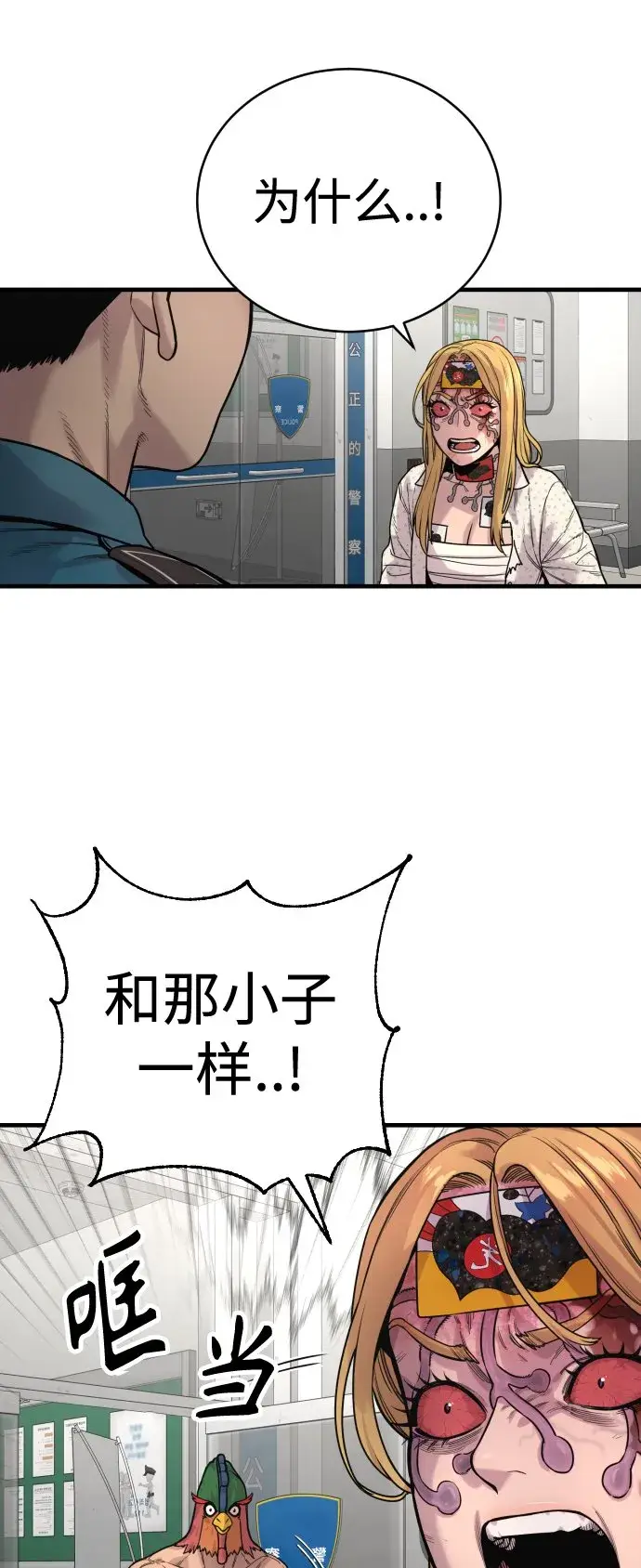 漫画《杀手转职》[第8话] 装备的重要性第67张图