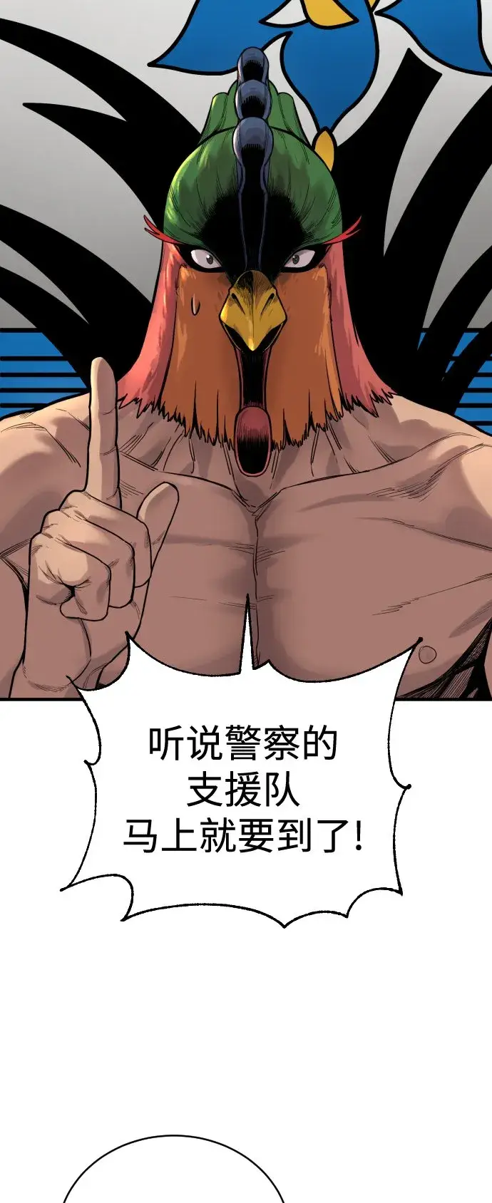 漫画《杀手转职》[第8话] 装备的重要性第69张图