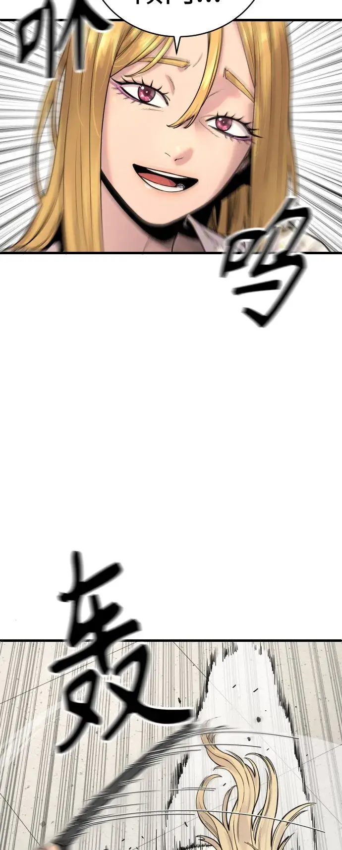 漫画《杀手转职》[第8话] 装备的重要性第7张图