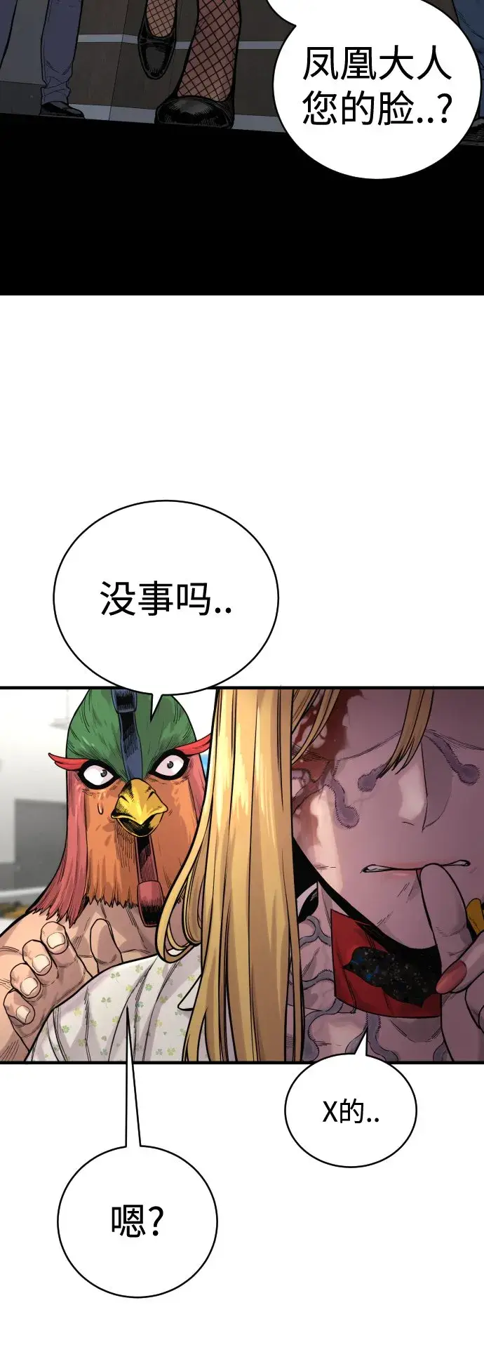 漫画《杀手转职》[第8话] 装备的重要性第74张图