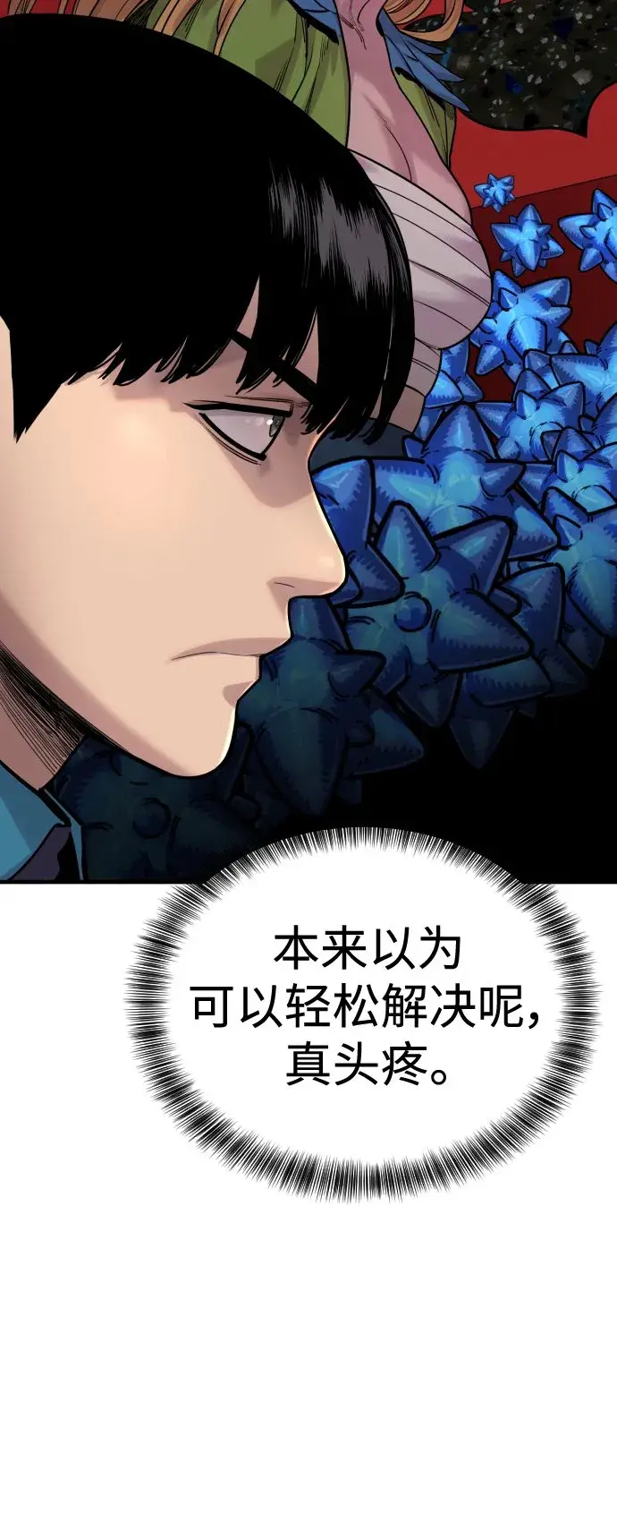 漫画《杀手转职》[第8话] 装备的重要性第85张图