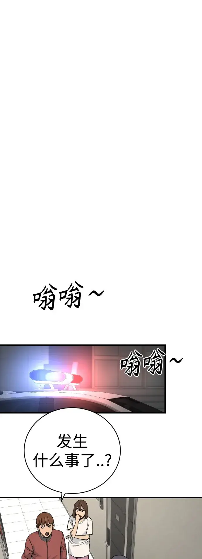 漫画《杀手转职》[第9话] 法会就此开始第12张图