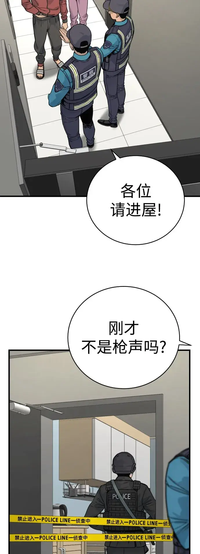 漫画《杀手转职》[第9话] 法会就此开始第13张图