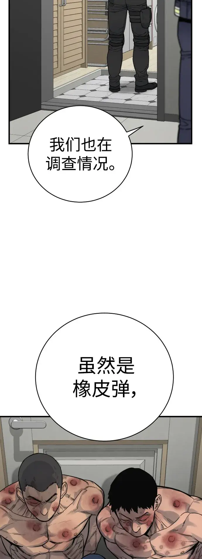 漫画《杀手转职》[第9话] 法会就此开始第14张图