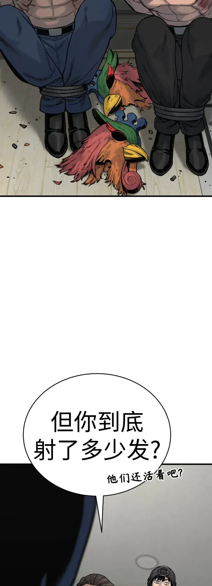 漫画《杀手转职》[第9话] 法会就此开始第15张图
