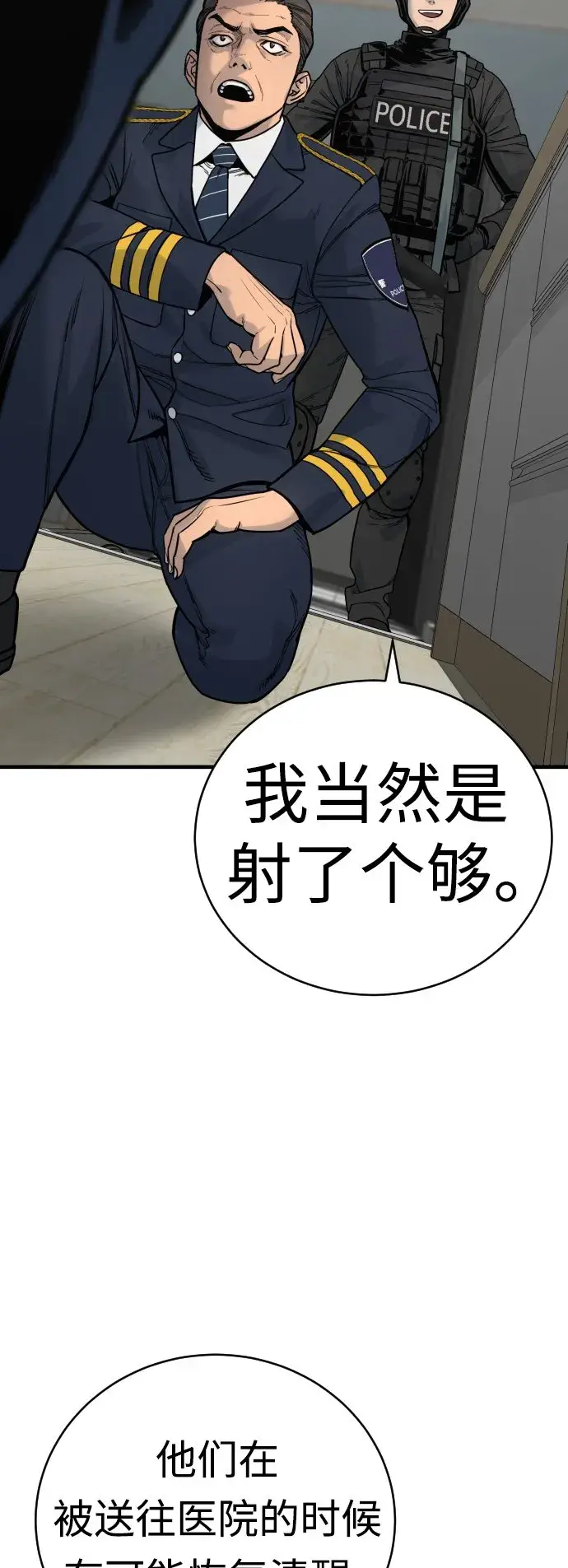 漫画《杀手转职》[第9话] 法会就此开始第16张图