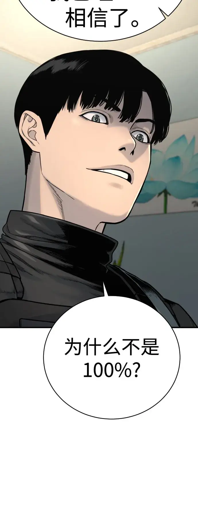 漫画《杀手转职》[第9话] 法会就此开始第22张图