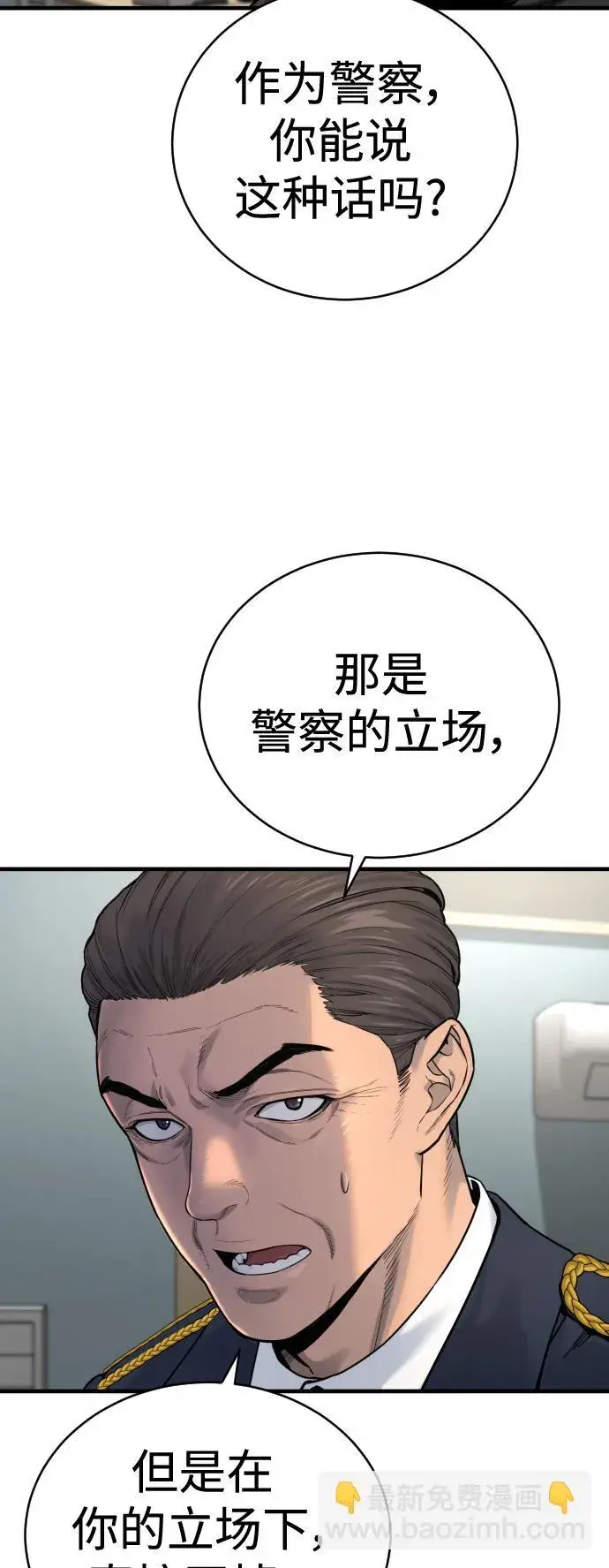 漫画《杀手转职》[第9话] 法会就此开始第26张图