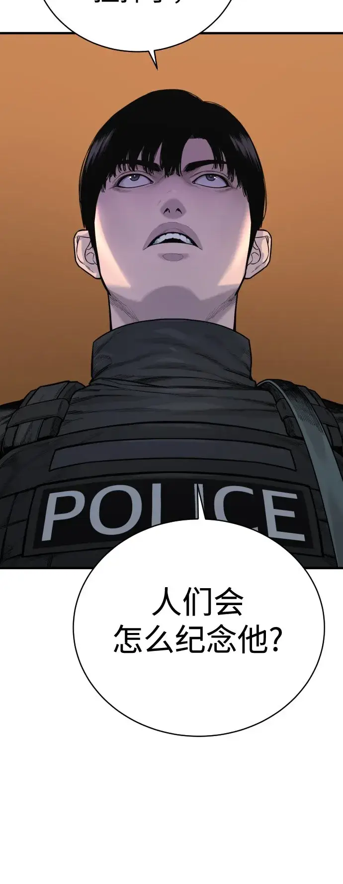 漫画《杀手转职》[第9话] 法会就此开始第29张图