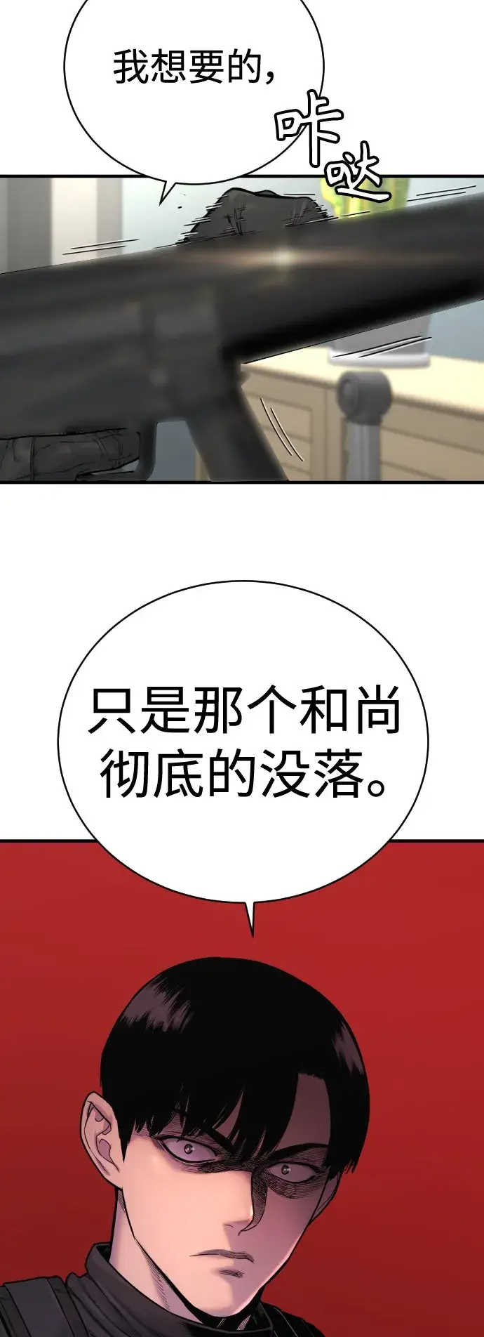 漫画《杀手转职》[第9话] 法会就此开始第32张图
