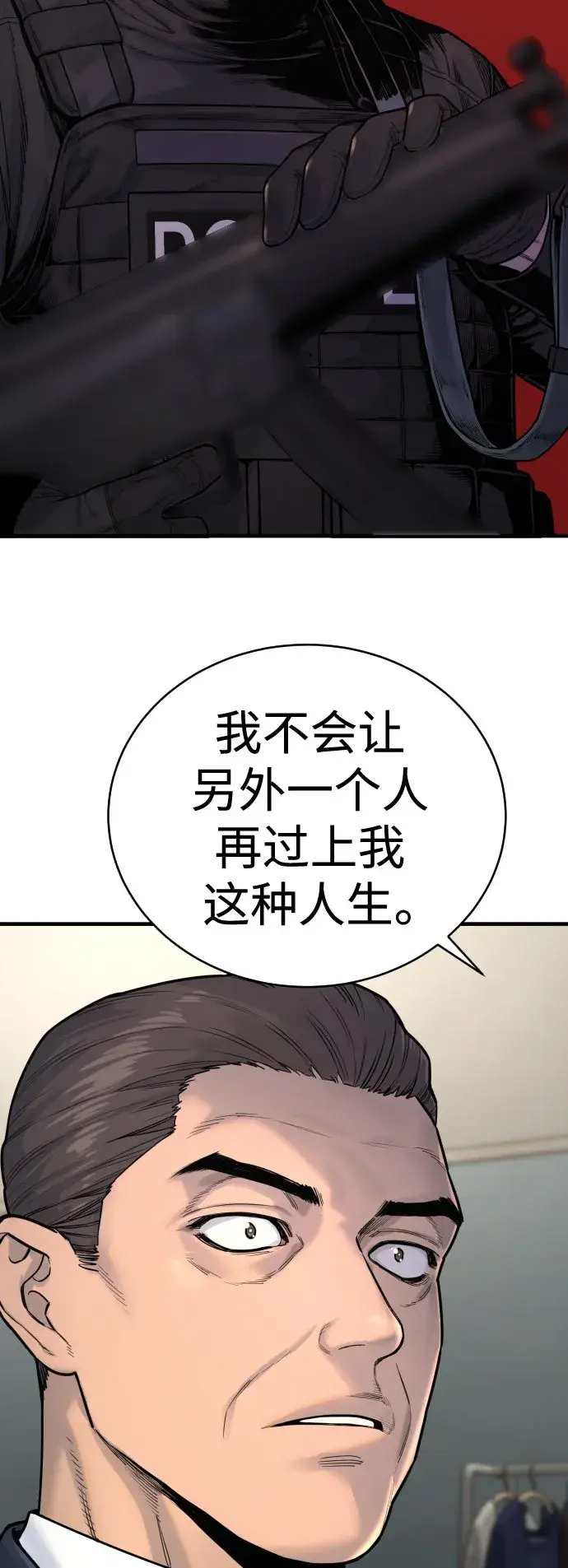 漫画《杀手转职》[第9话] 法会就此开始第33张图