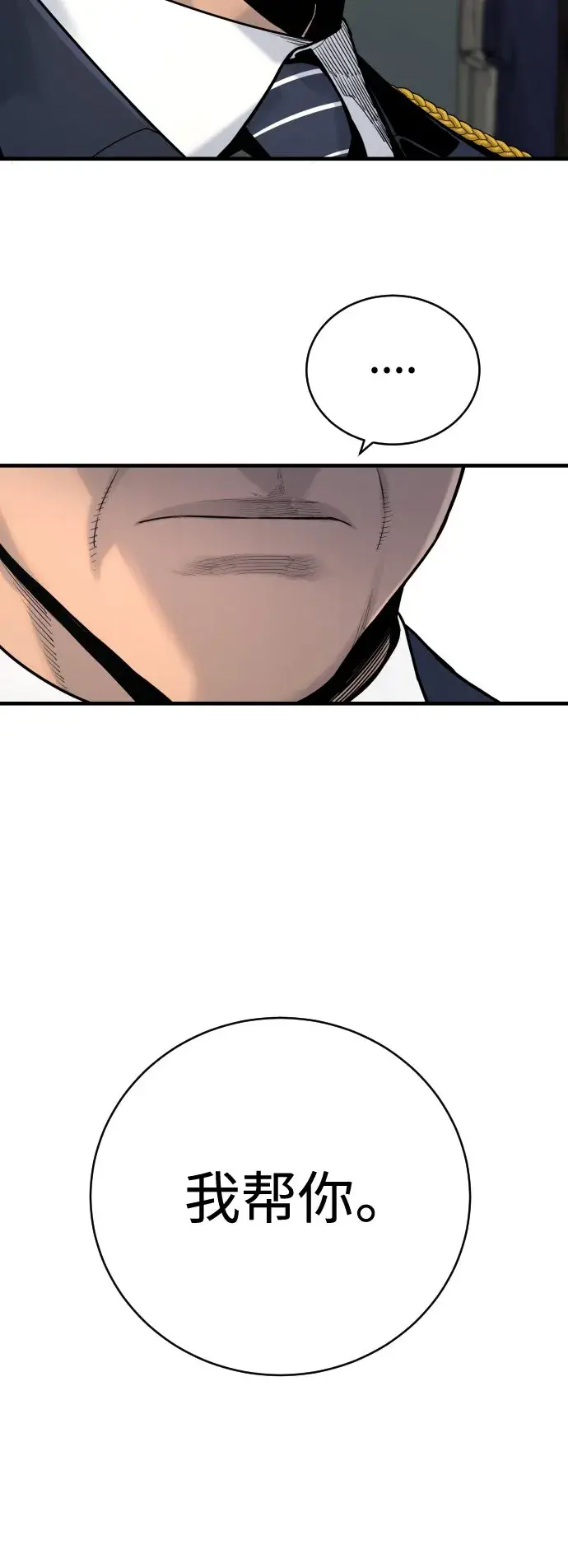 漫画《杀手转职》[第9话] 法会就此开始第34张图