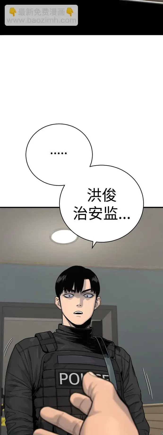 漫画《杀手转职》[第9话] 法会就此开始第36张图