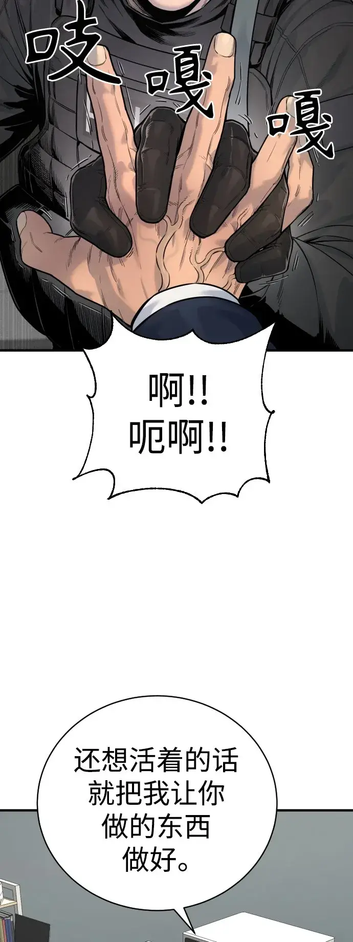 漫画《杀手转职》[第9话] 法会就此开始第38张图