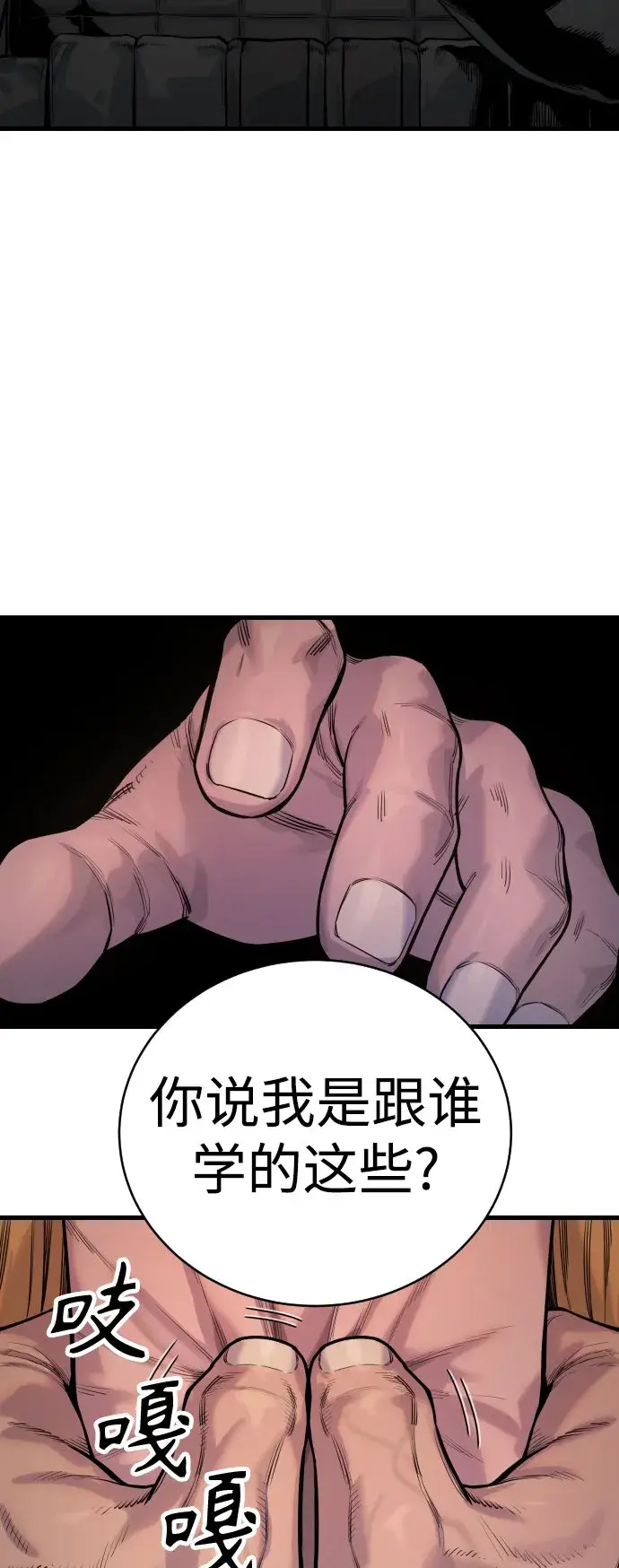 漫画《杀手转职》[第9话] 法会就此开始第42张图
