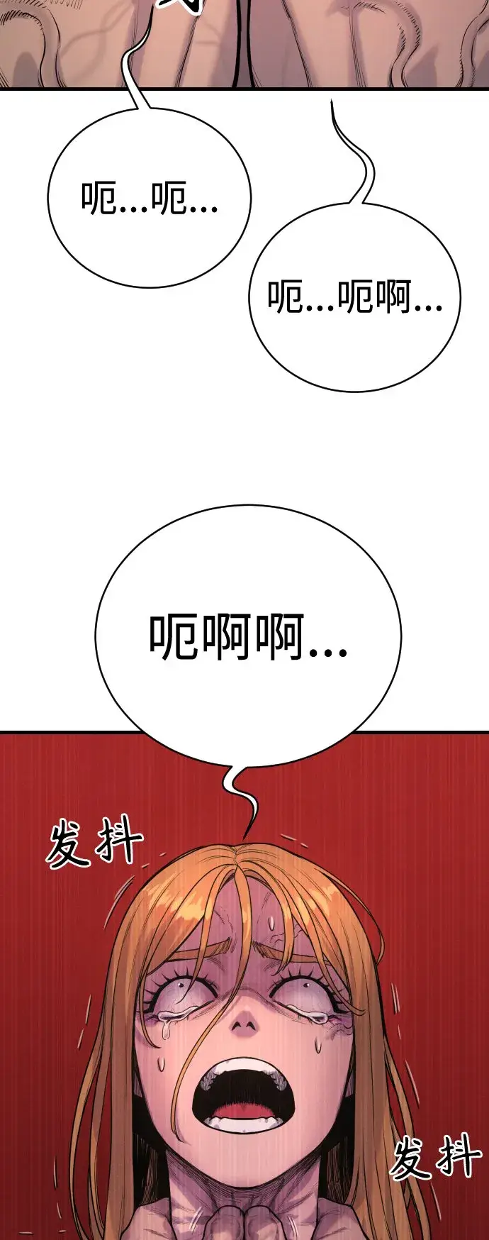 漫画《杀手转职》[第9话] 法会就此开始第43张图