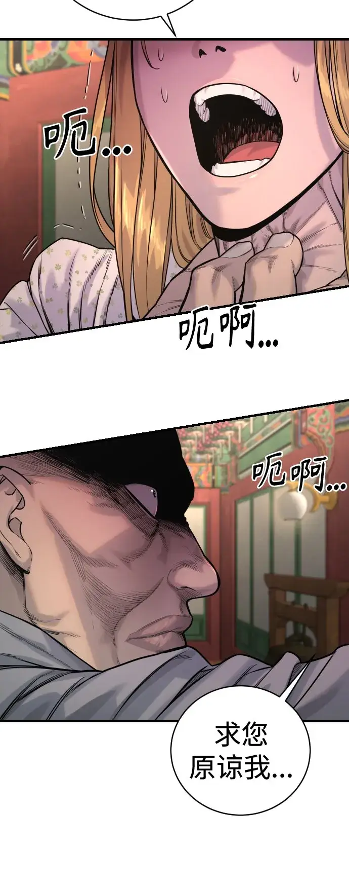 漫画《杀手转职》[第9话] 法会就此开始第46张图