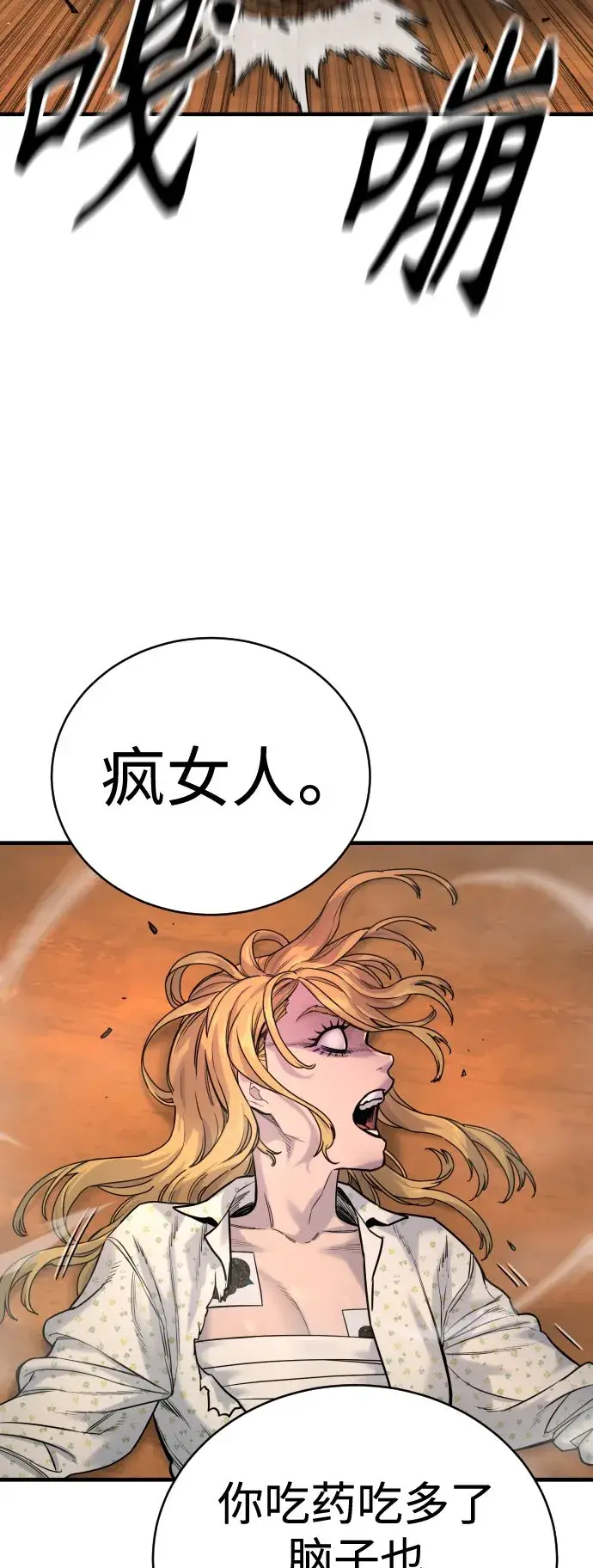 漫画《杀手转职》[第9话] 法会就此开始第48张图