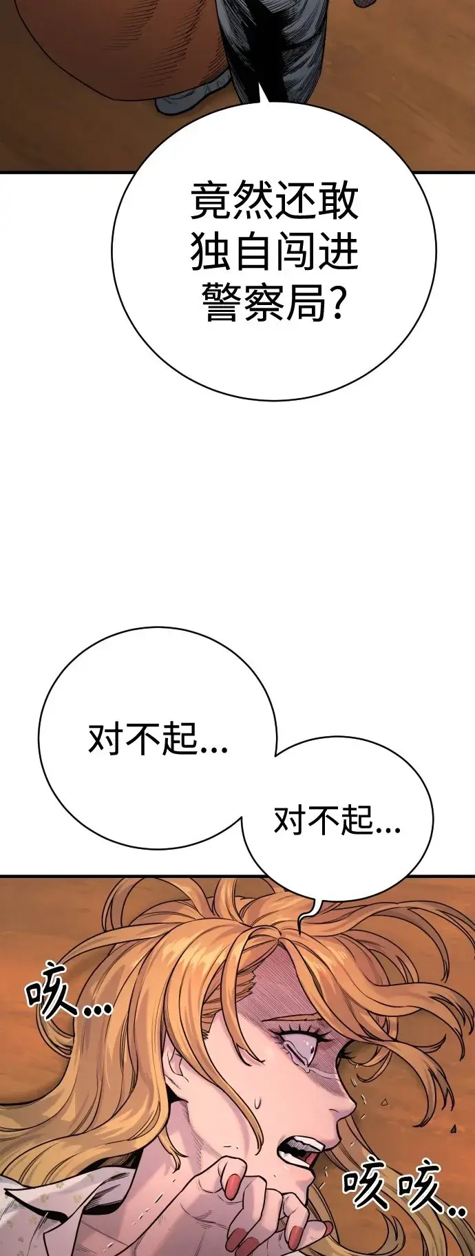 漫画《杀手转职》[第9话] 法会就此开始第50张图