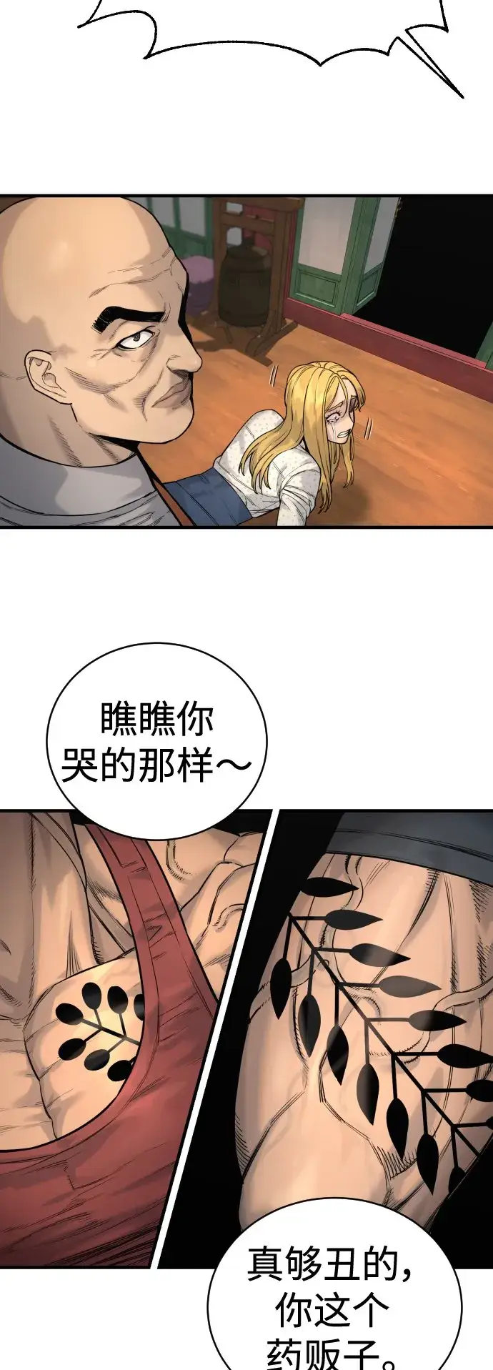 漫画《杀手转职》[第9话] 法会就此开始第55张图