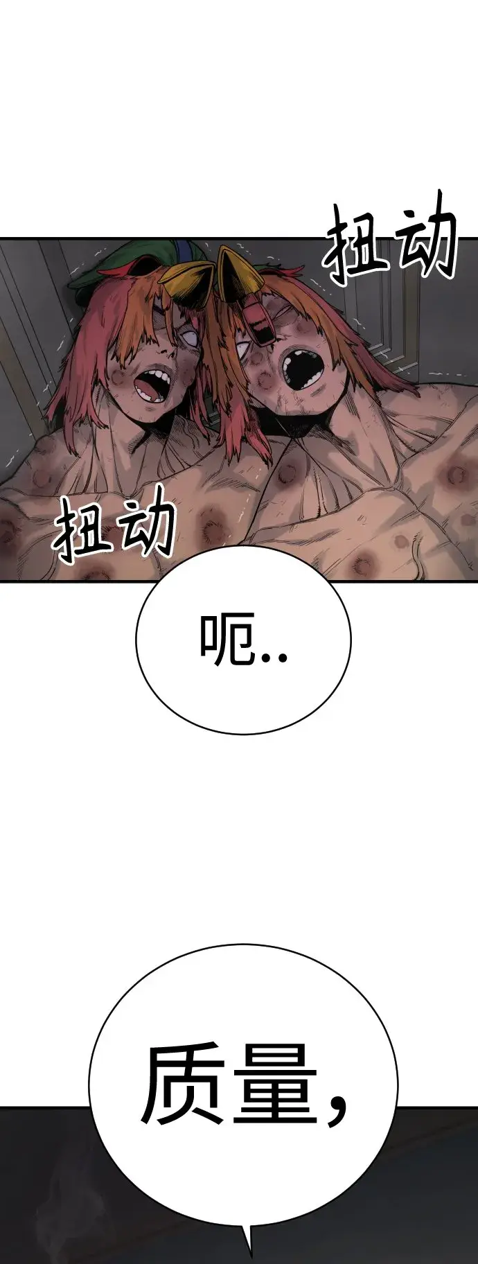 漫画《杀手转职》[第9话] 法会就此开始第9张图