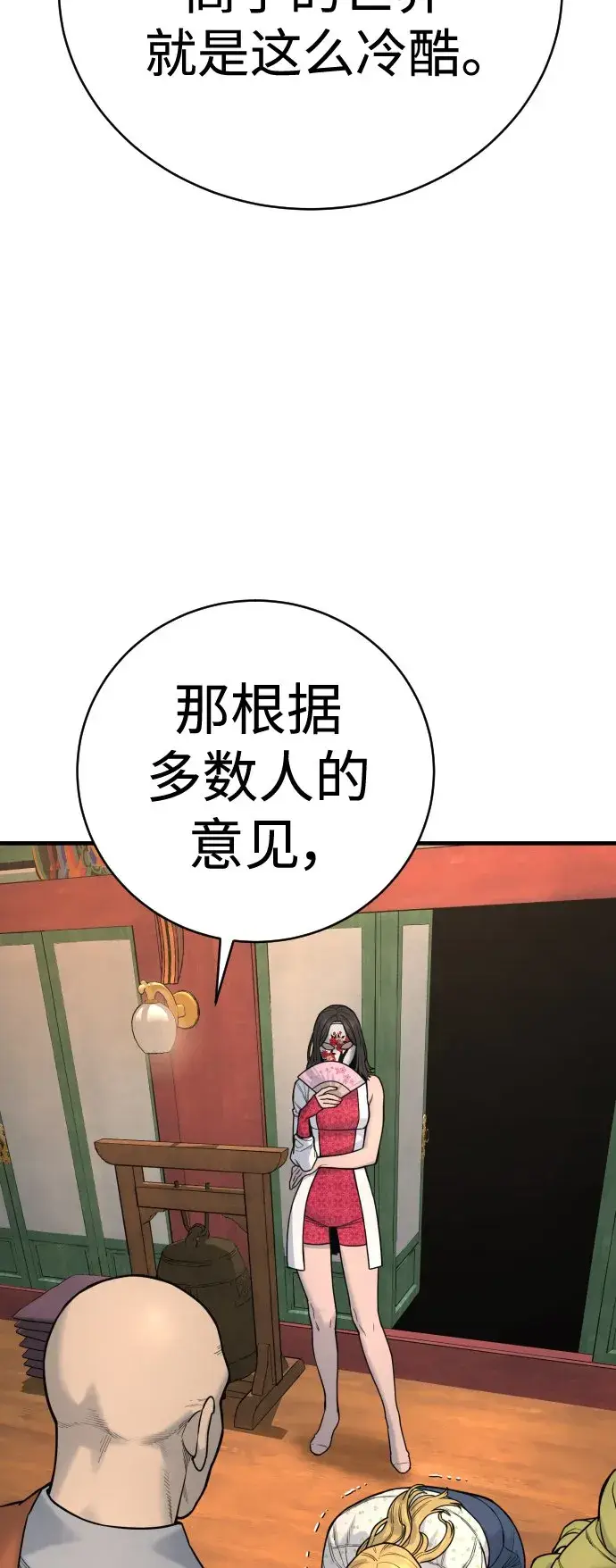 漫画《杀手转职》[第10话] 当我的奴隶吧第11张图