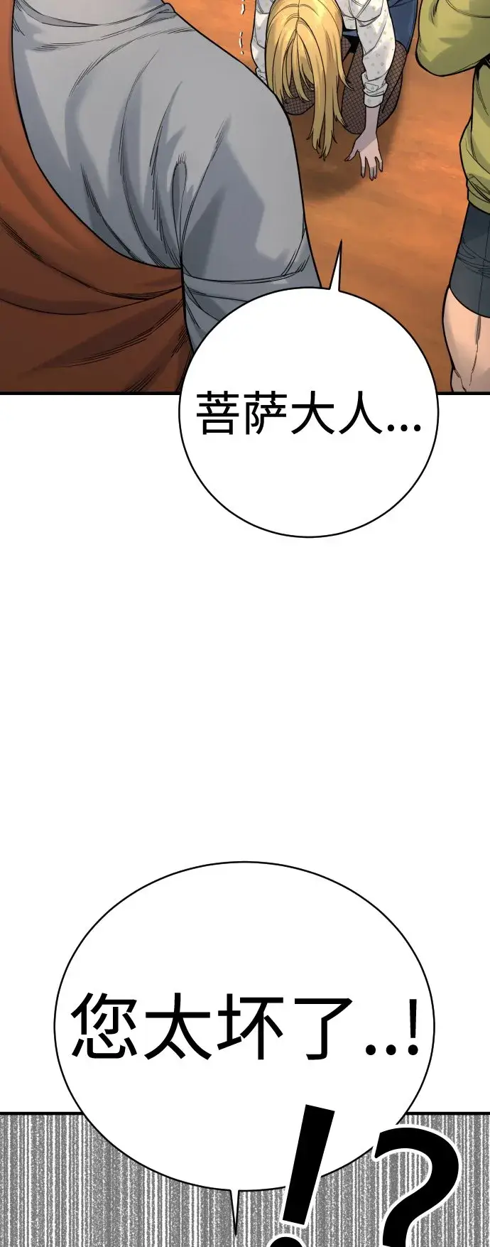 漫画《杀手转职》[第10话] 当我的奴隶吧第12张图
