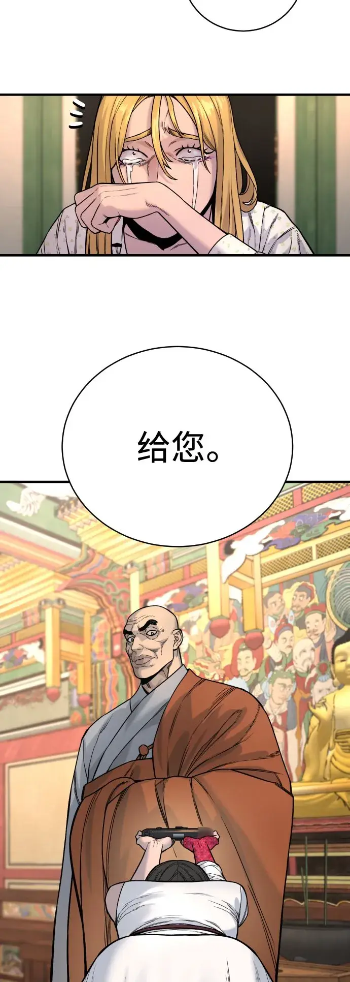 漫画《杀手转职》[第10话] 当我的奴隶吧第17张图