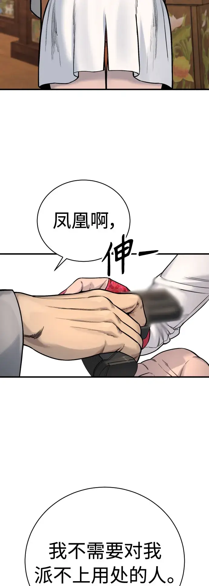 漫画《杀手转职》[第10话] 当我的奴隶吧第18张图