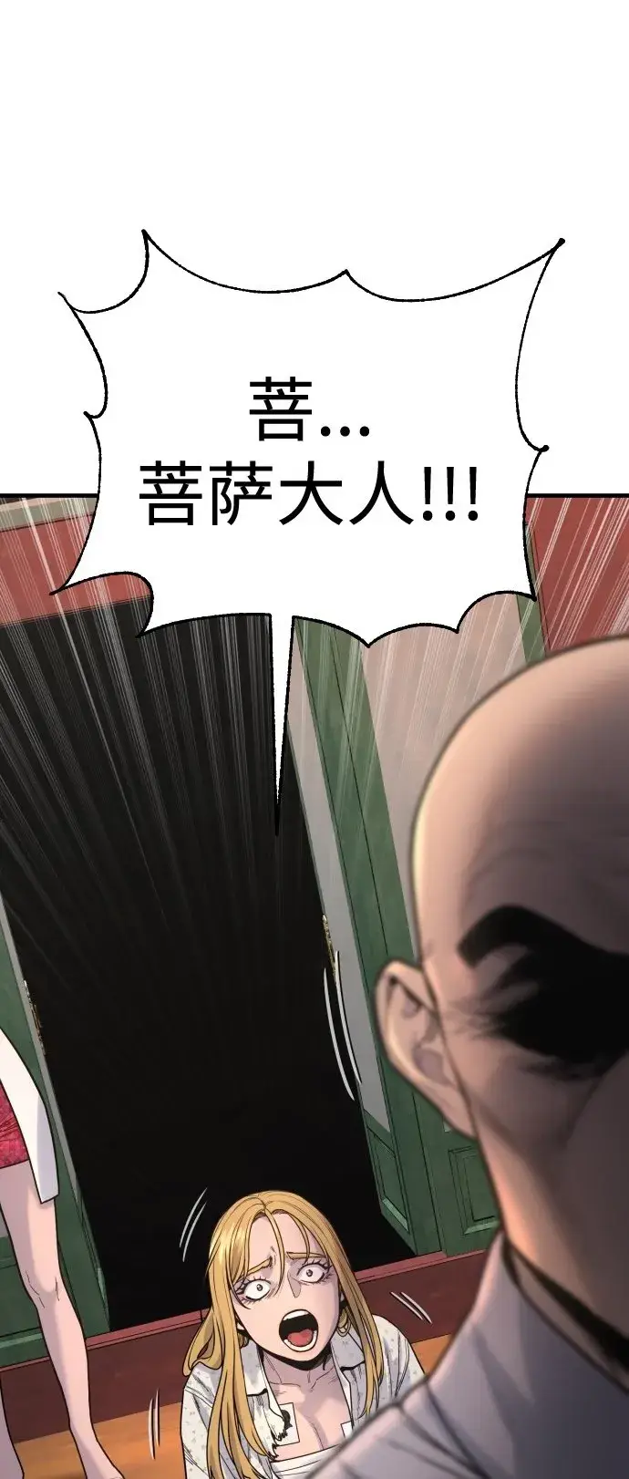 漫画《杀手转职》[第10话] 当我的奴隶吧第2张图
