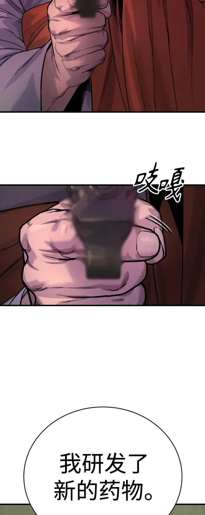漫画《杀手转职》[第10话] 当我的奴隶吧第21张图