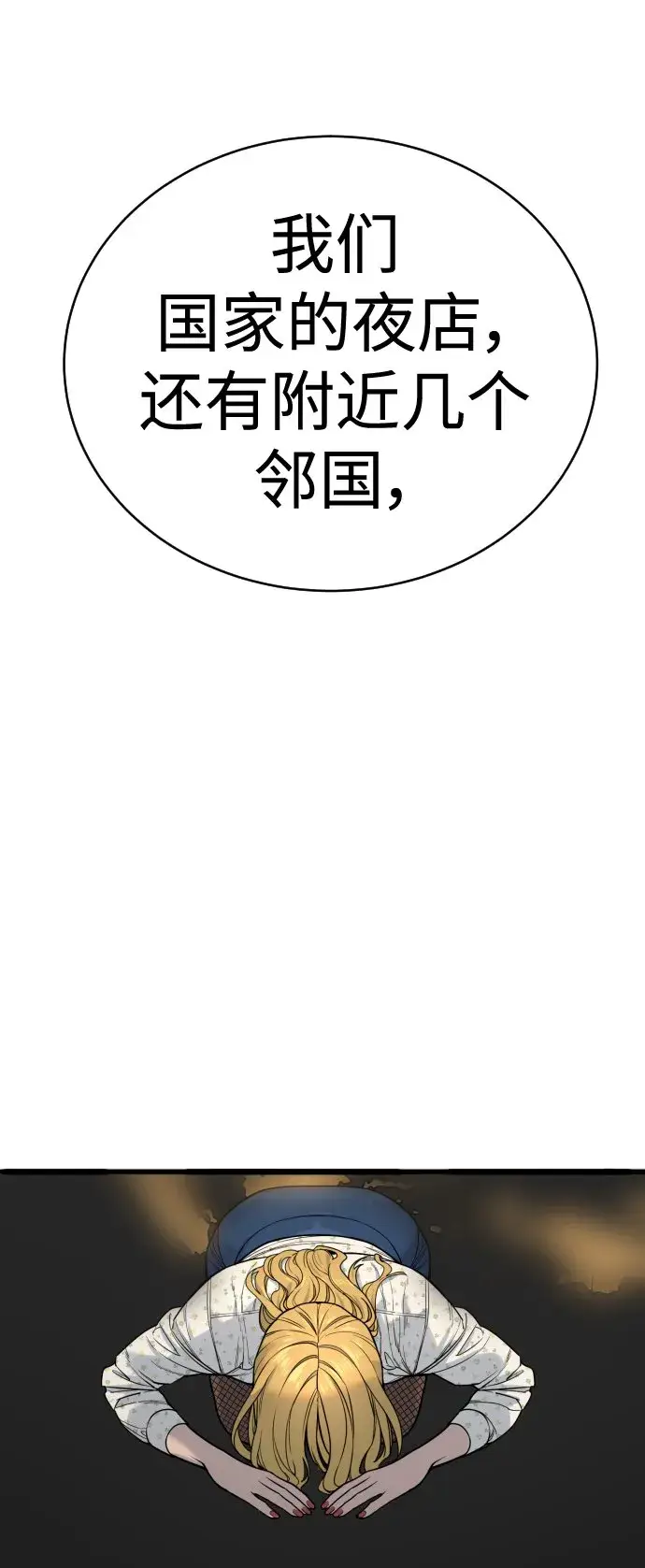 漫画《杀手转职》[第10话] 当我的奴隶吧第27张图