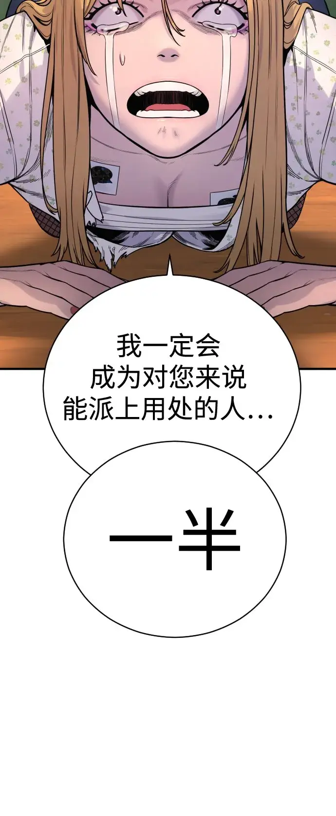 漫画《杀手转职》[第10话] 当我的奴隶吧第29张图