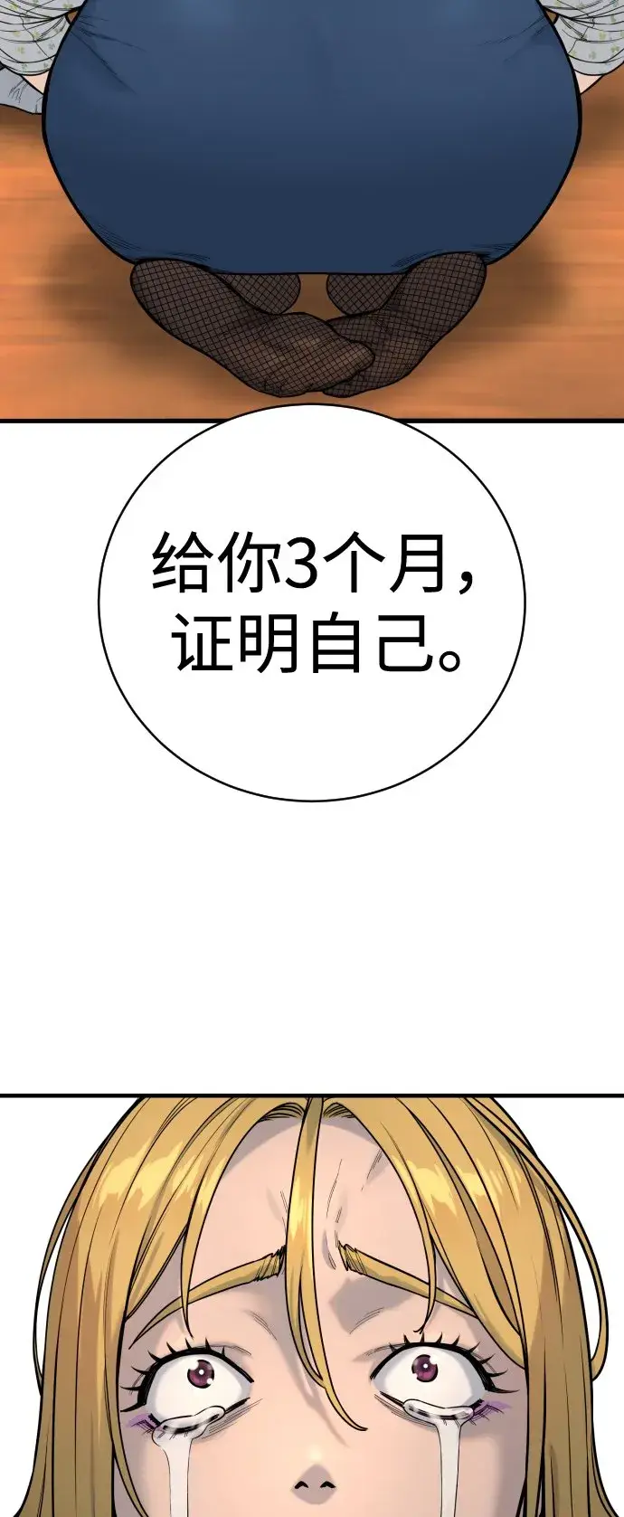 漫画《杀手转职》[第10话] 当我的奴隶吧第31张图