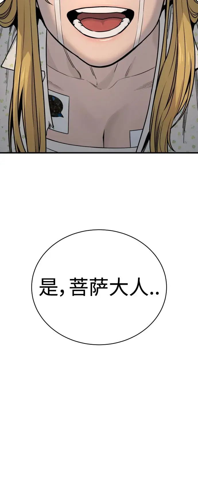 漫画《杀手转职》[第10话] 当我的奴隶吧第32张图