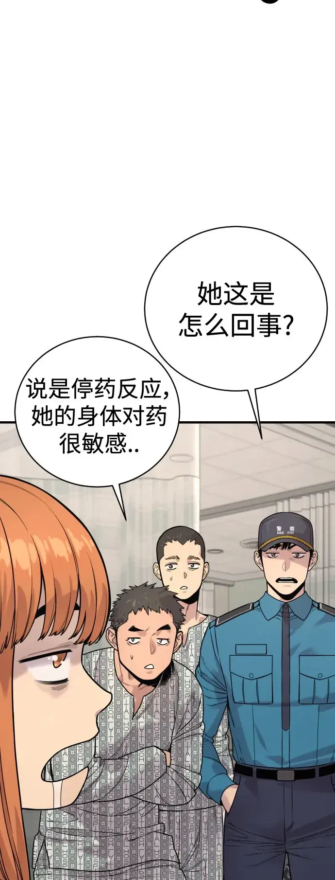 漫画《杀手转职》[第10话] 当我的奴隶吧第35张图
