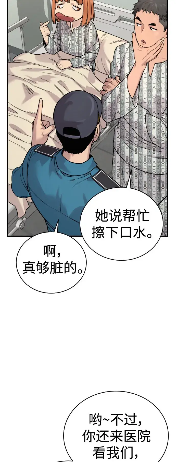 漫画《杀手转职》[第10话] 当我的奴隶吧第37张图