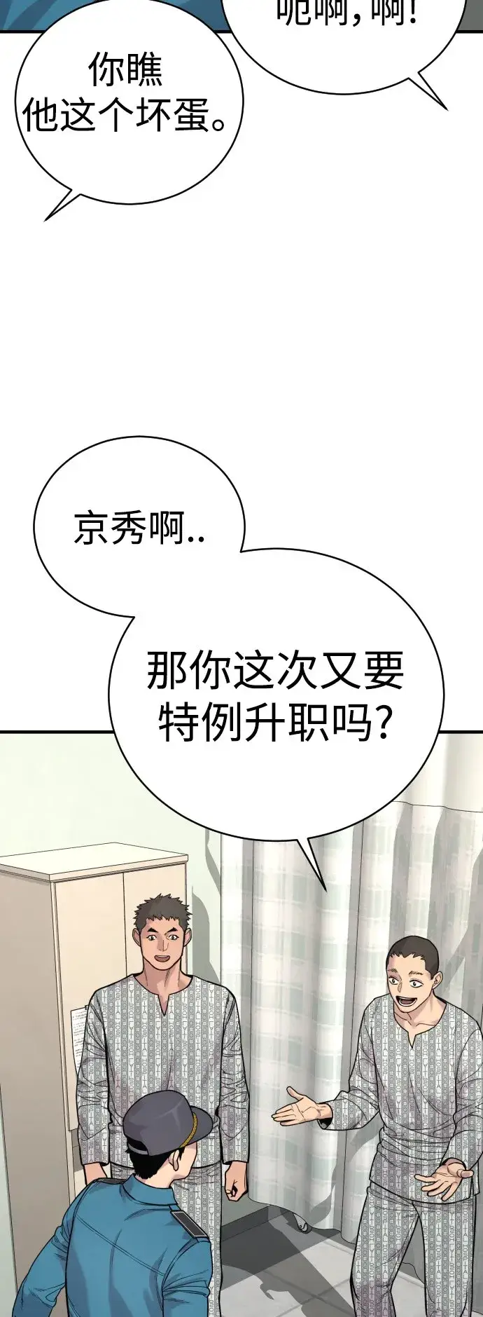 漫画《杀手转职》[第10话] 当我的奴隶吧第40张图