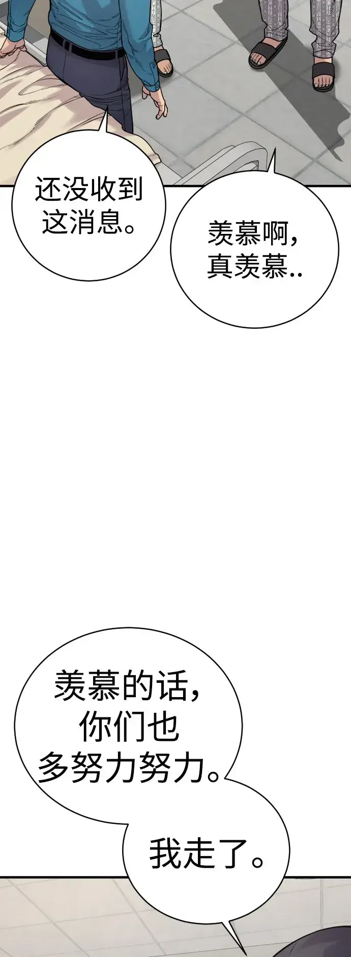 漫画《杀手转职》[第10话] 当我的奴隶吧第41张图
