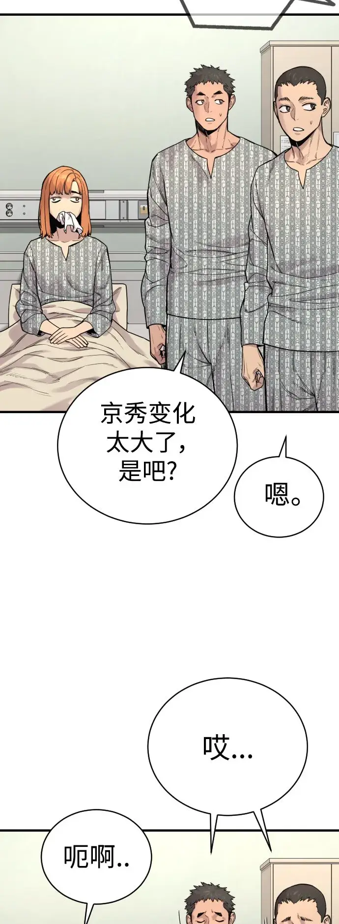 漫画《杀手转职》[第10话] 当我的奴隶吧第43张图