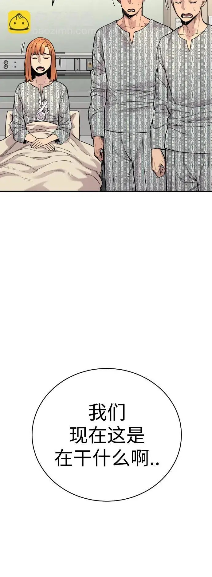 漫画《杀手转职》[第10话] 当我的奴隶吧第44张图