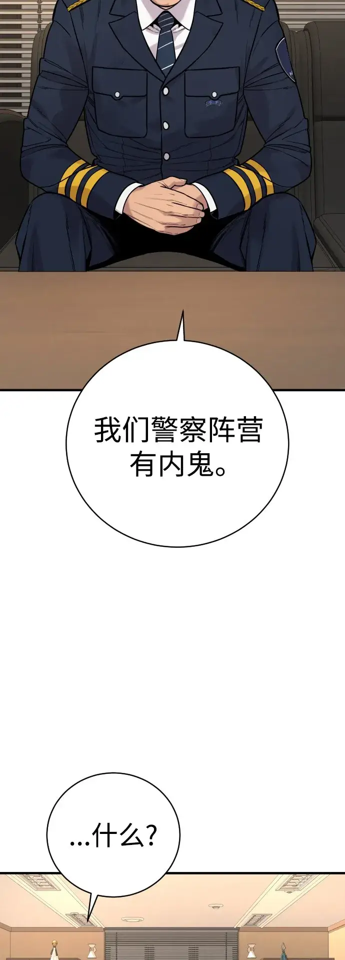 漫画《杀手转职》[第10话] 当我的奴隶吧第46张图