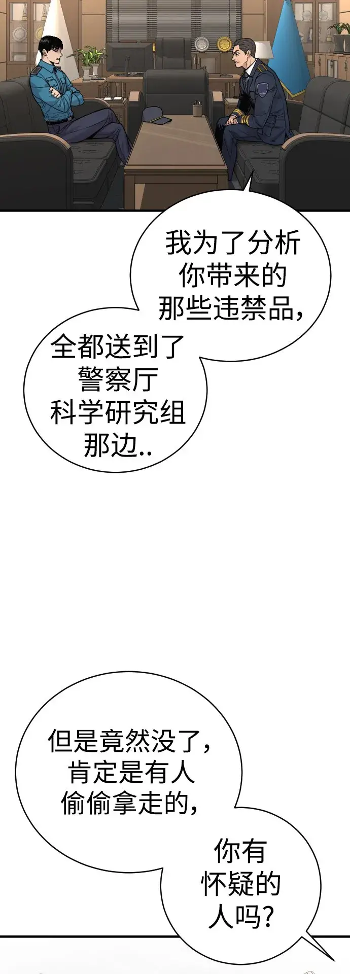 漫画《杀手转职》[第10话] 当我的奴隶吧第47张图