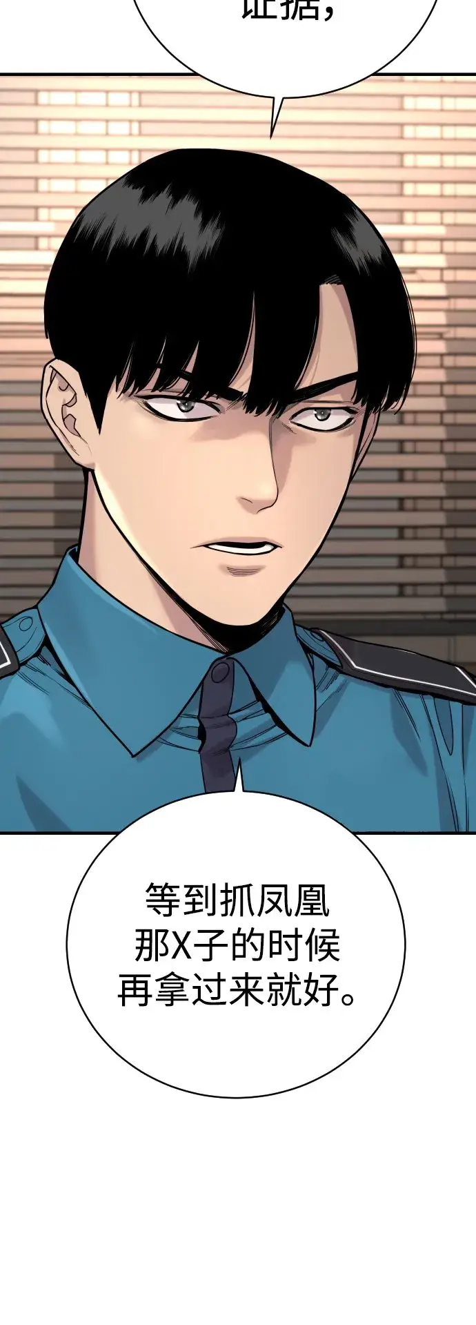 漫画《杀手转职》[第10话] 当我的奴隶吧第49张图