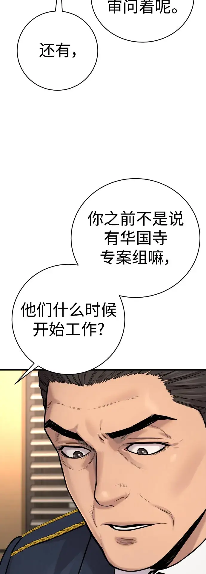 漫画《杀手转职》[第10话] 当我的奴隶吧第51张图