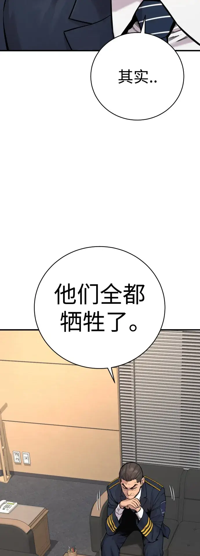 漫画《杀手转职》[第10话] 当我的奴隶吧第52张图