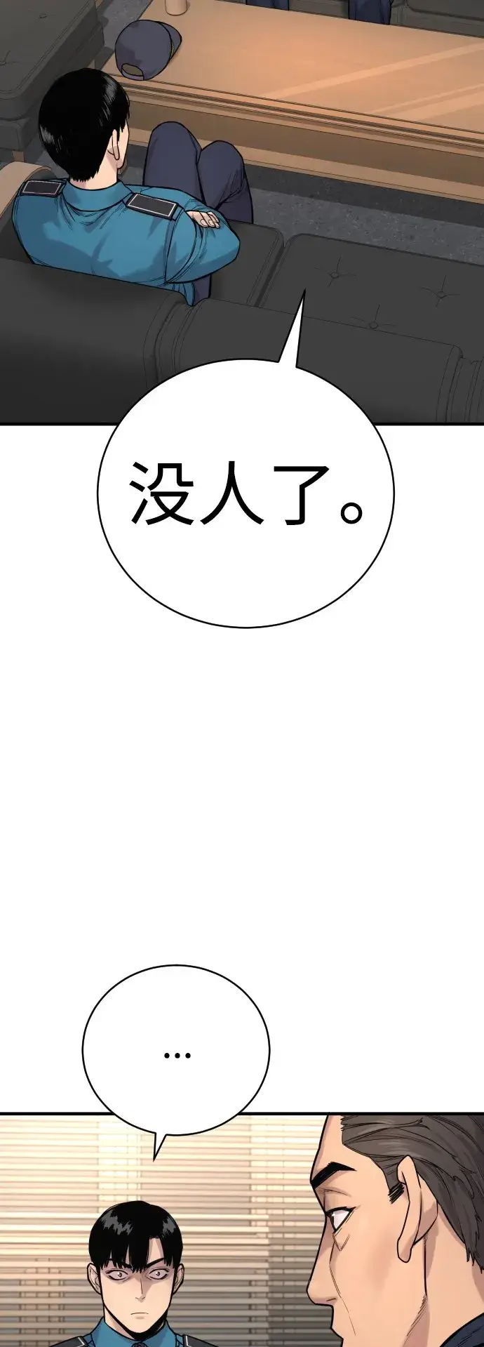 漫画《杀手转职》[第10话] 当我的奴隶吧第53张图