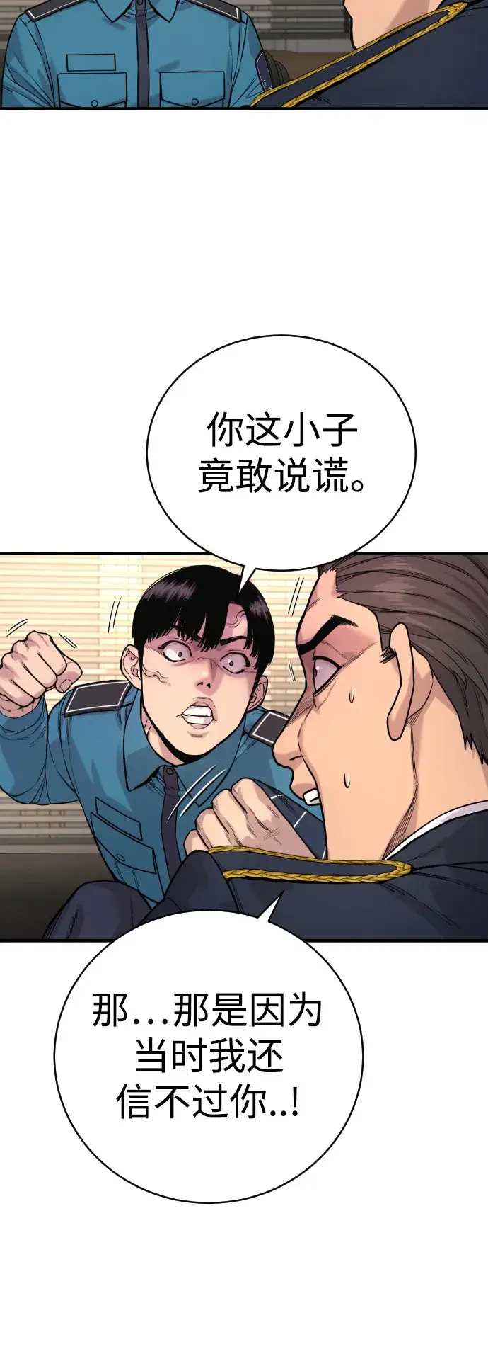 漫画《杀手转职》[第10话] 当我的奴隶吧第54张图