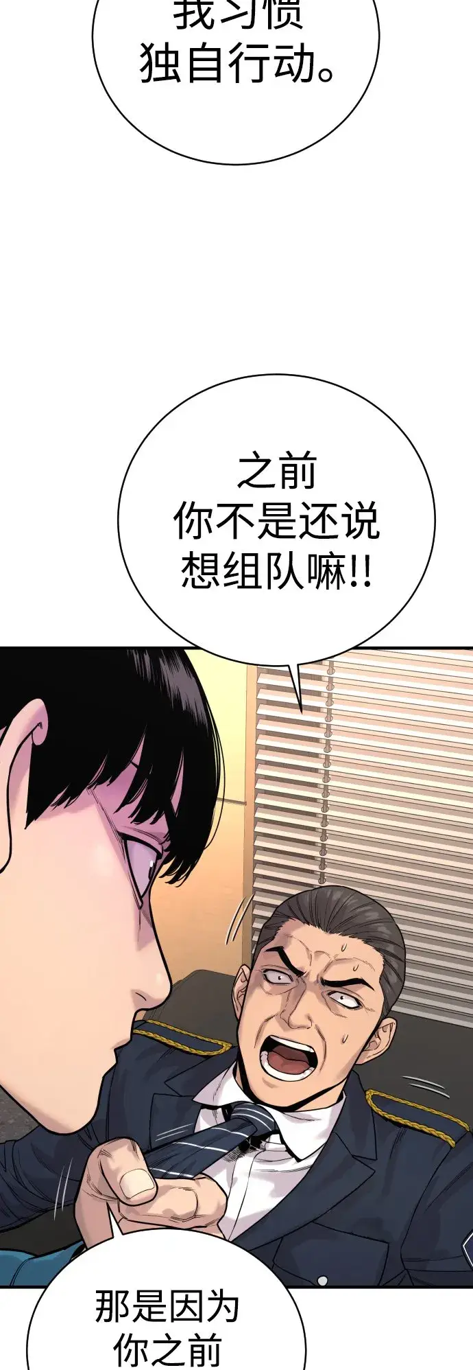 漫画《杀手转职》[第10话] 当我的奴隶吧第60张图